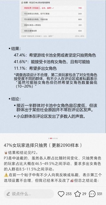 代号砰砰潜在玩家抽卡意向