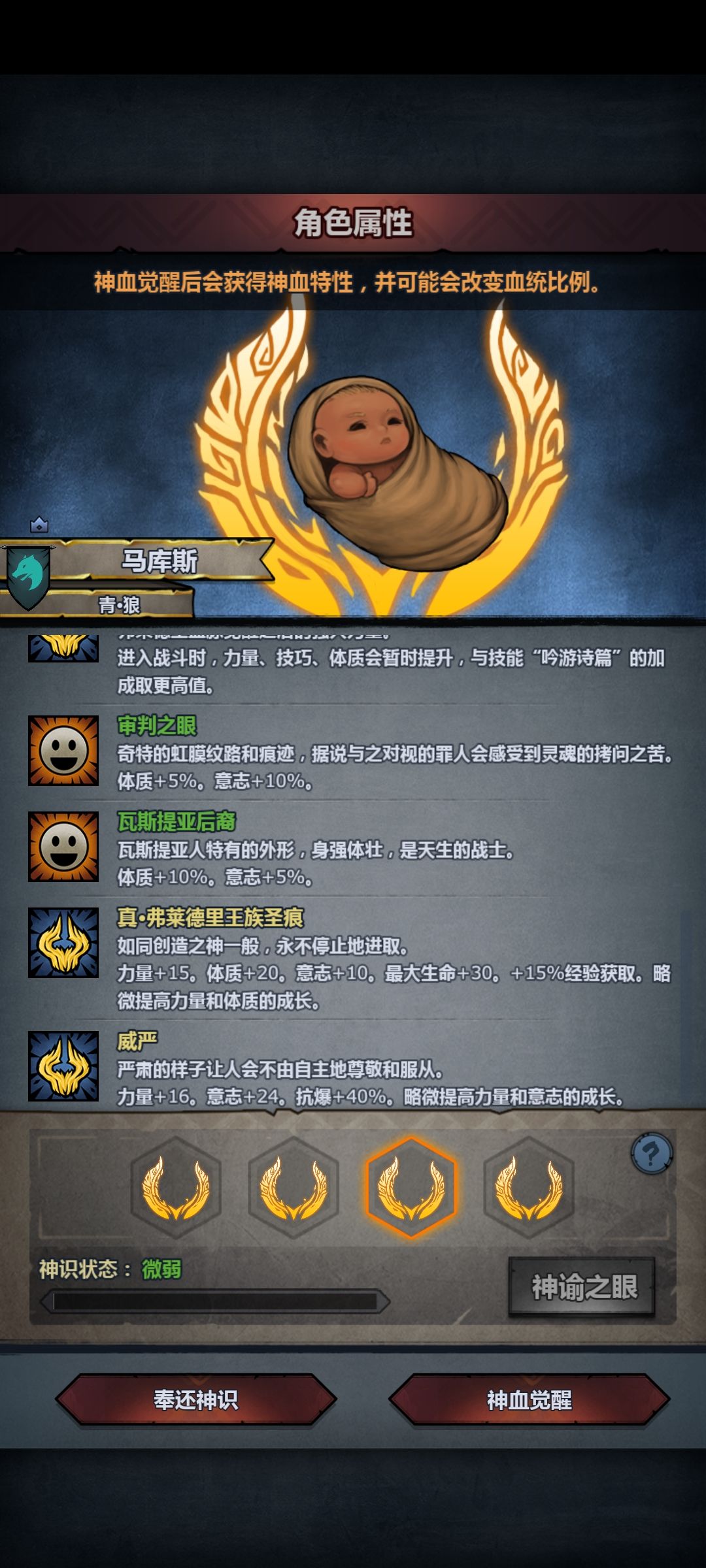 辅助天启牛头,选什么好点? 3