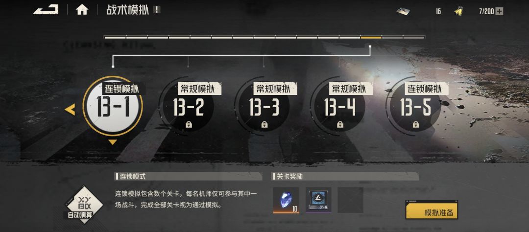 2.1回归,纯0氪70天游戏进度(第十周) 7