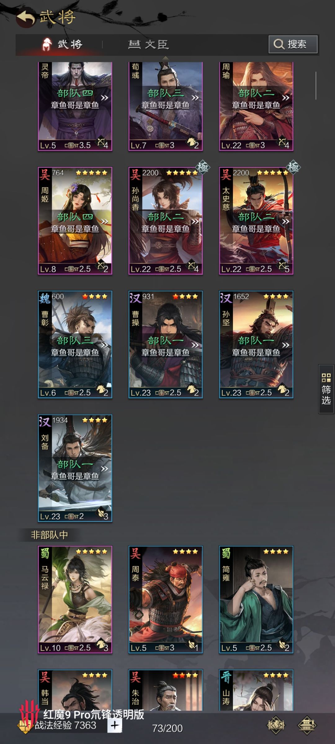 求配将 2