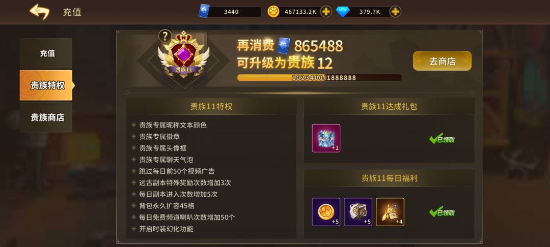 纵享丝滑 3