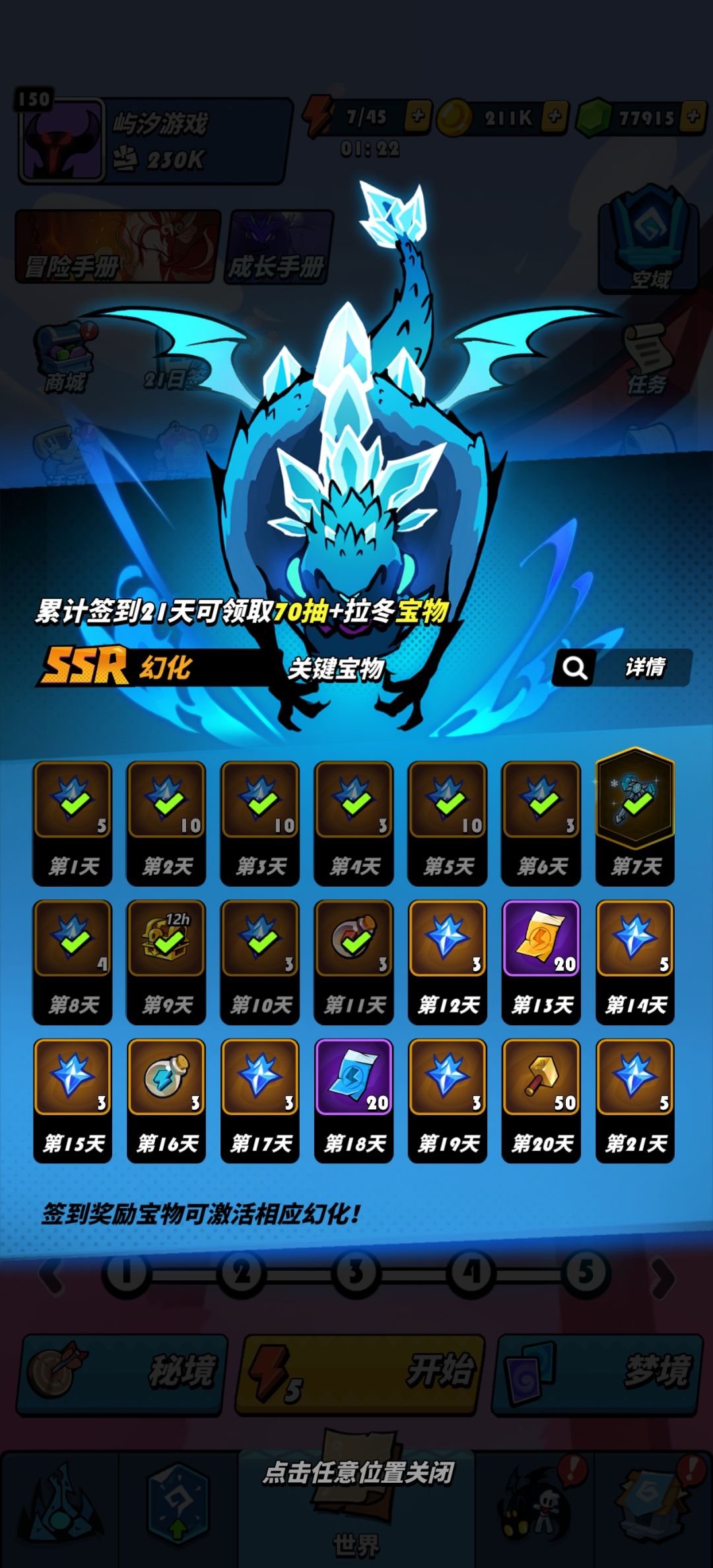 11天的号怎么样 1