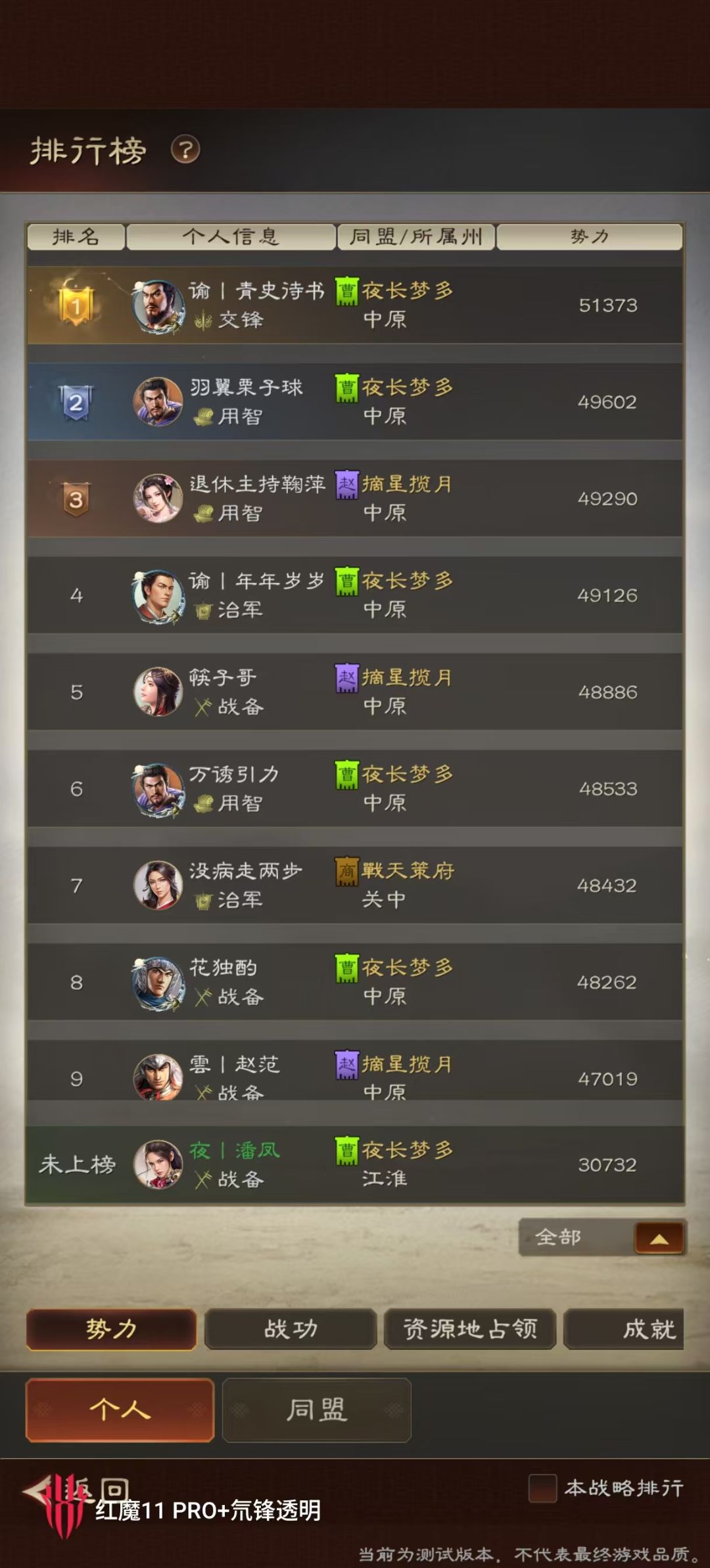 【内测霸业盟】招新备战公测! 2