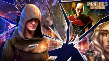 《密室逃脱5逃出博物馆》拯救奥古斯丁~