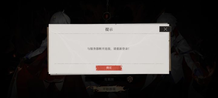 神人游戏开局卡服务器卡登录卡选角截图
