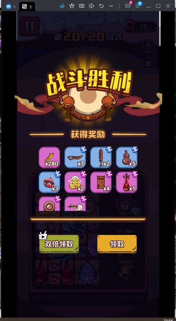 琵琶配月刃，输出嘎嘎狠。 3