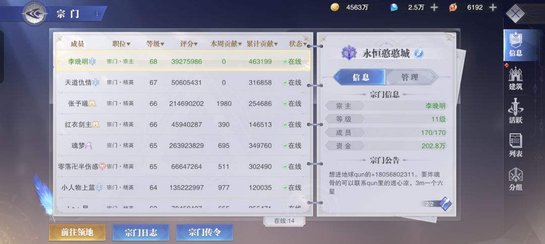 #魂师对决宗门故事汇#魂师对决中秋节 1