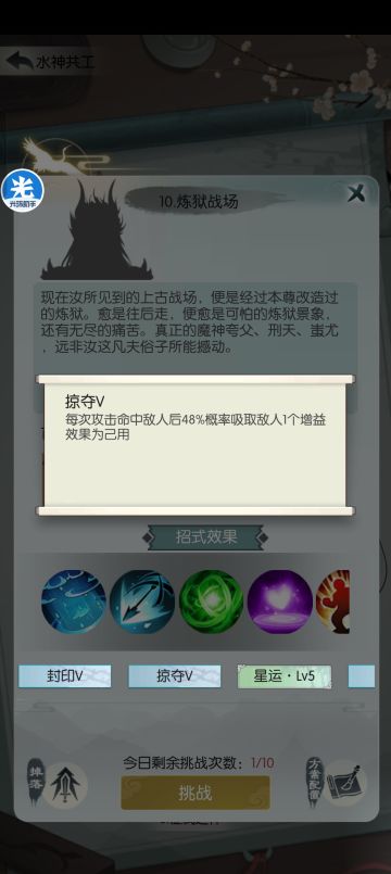 水神共工低配打法思路