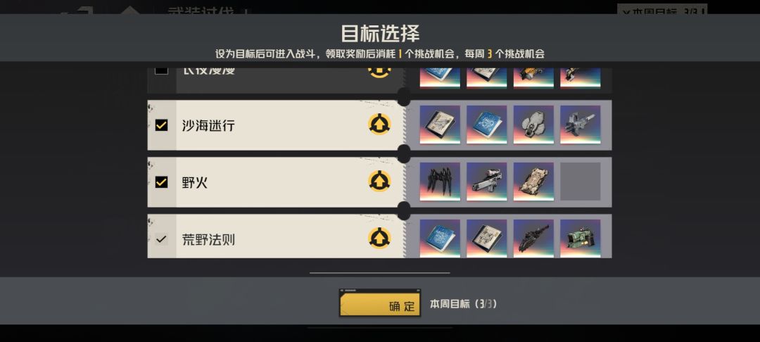 专武本怎么开新的本呢? 1