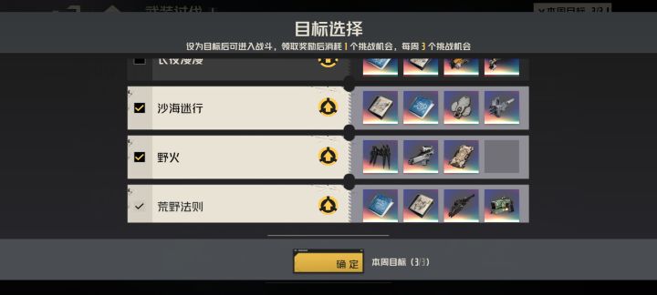 专武本怎么开新的本呢?截图