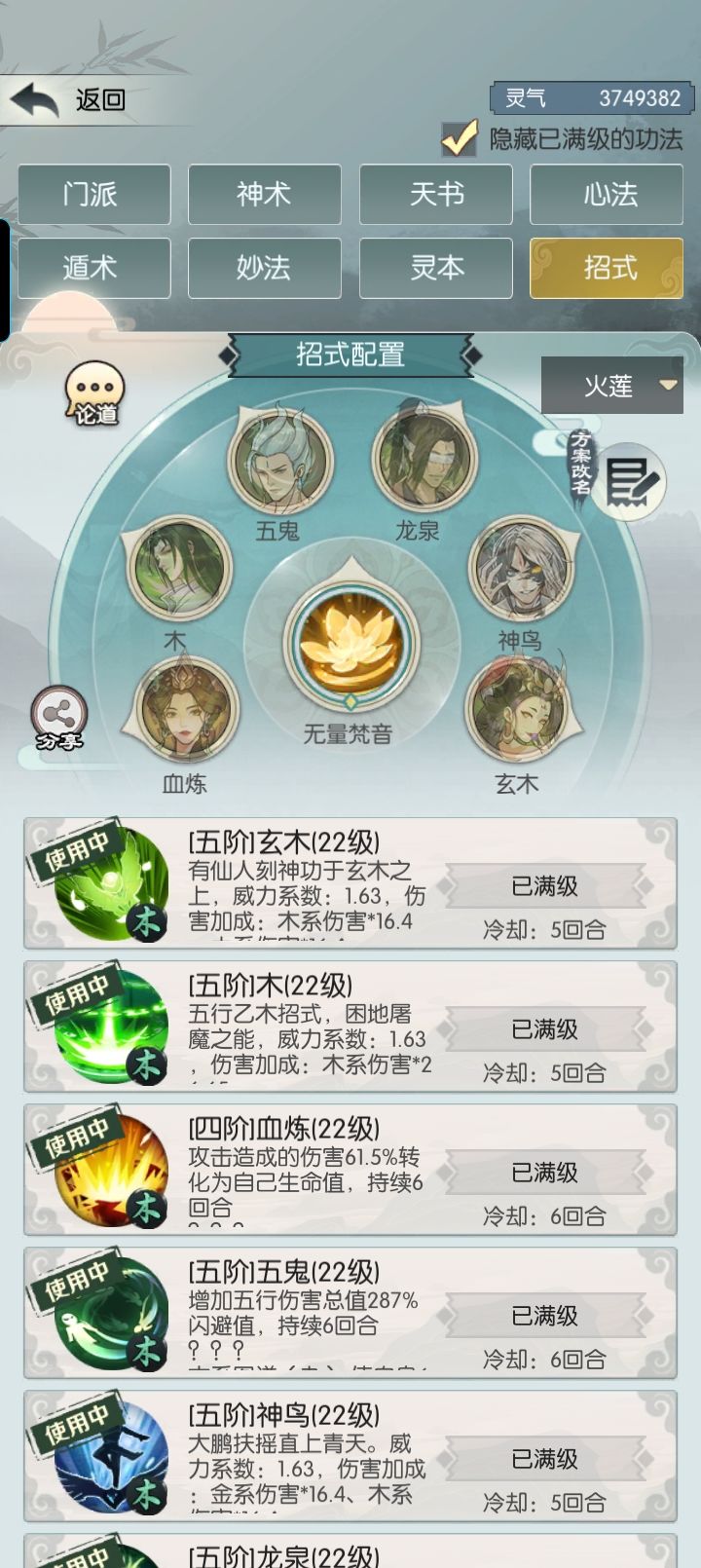 时隔9天，零登小登再遇木莲。 3