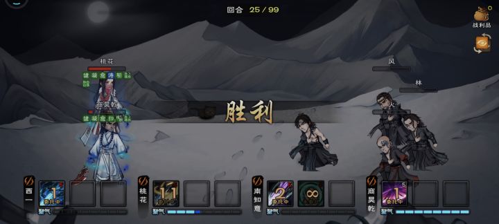 啊!23岁,终于过了风林火山😭截图