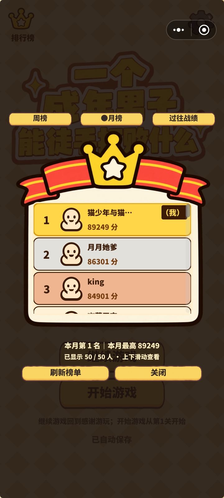 先拿个该版本全服榜一 4