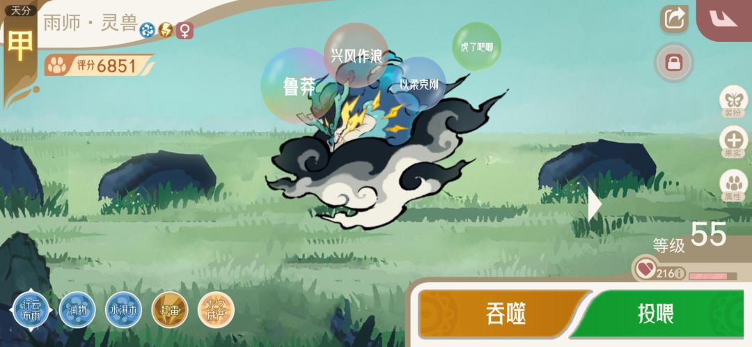 神山10是4雨师过的截图