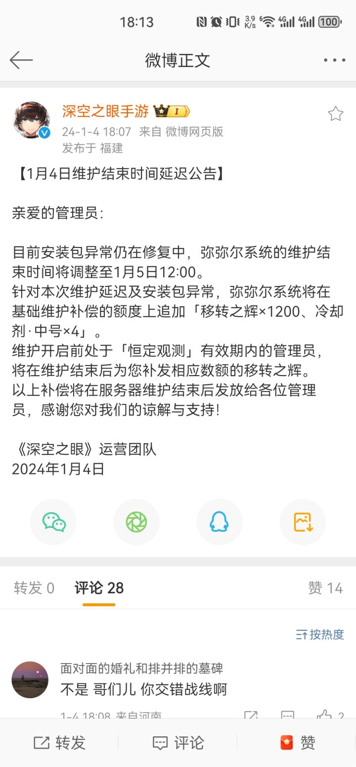 转需截图