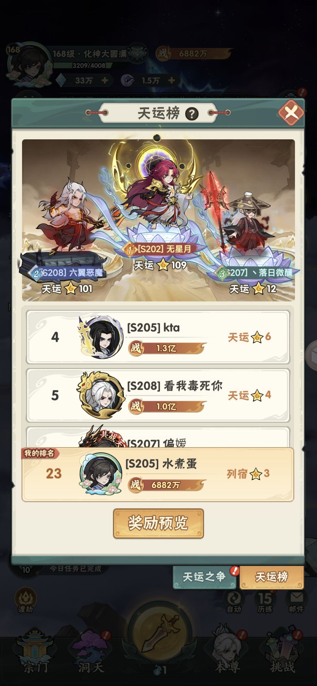 双卡第5天，战力6882万，累氪194￥ 7