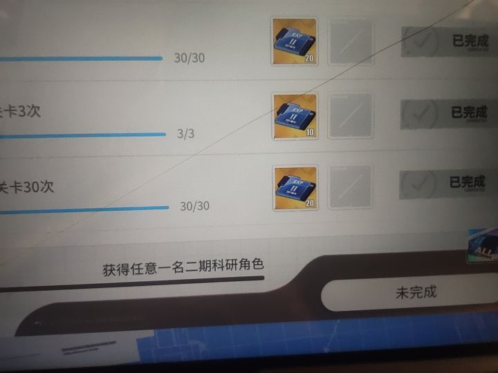 你早说啊……[表情_震惊]
重点是还不能直接切换别的……截图