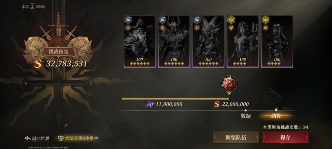 大陆挑战赛 2