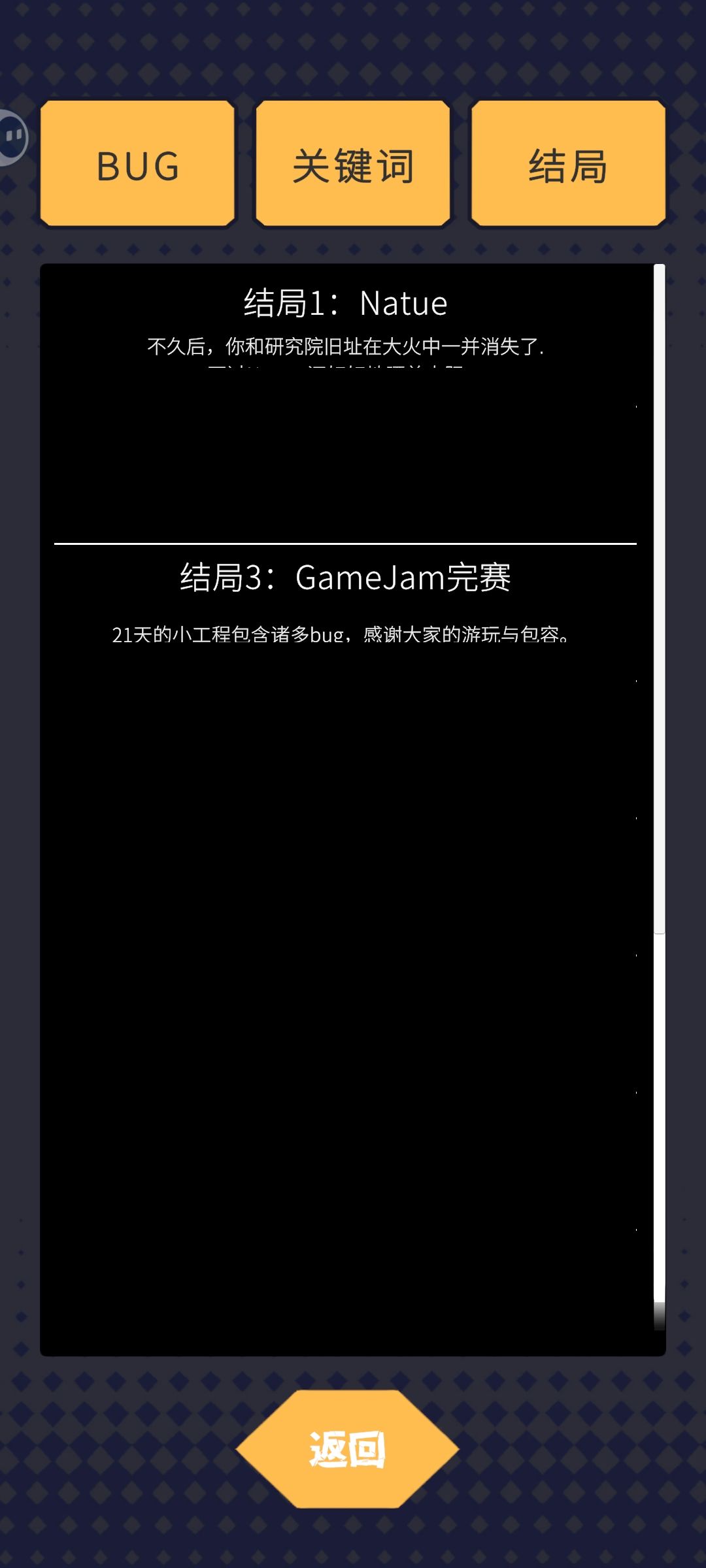 策划共有9个结局吗？ 2