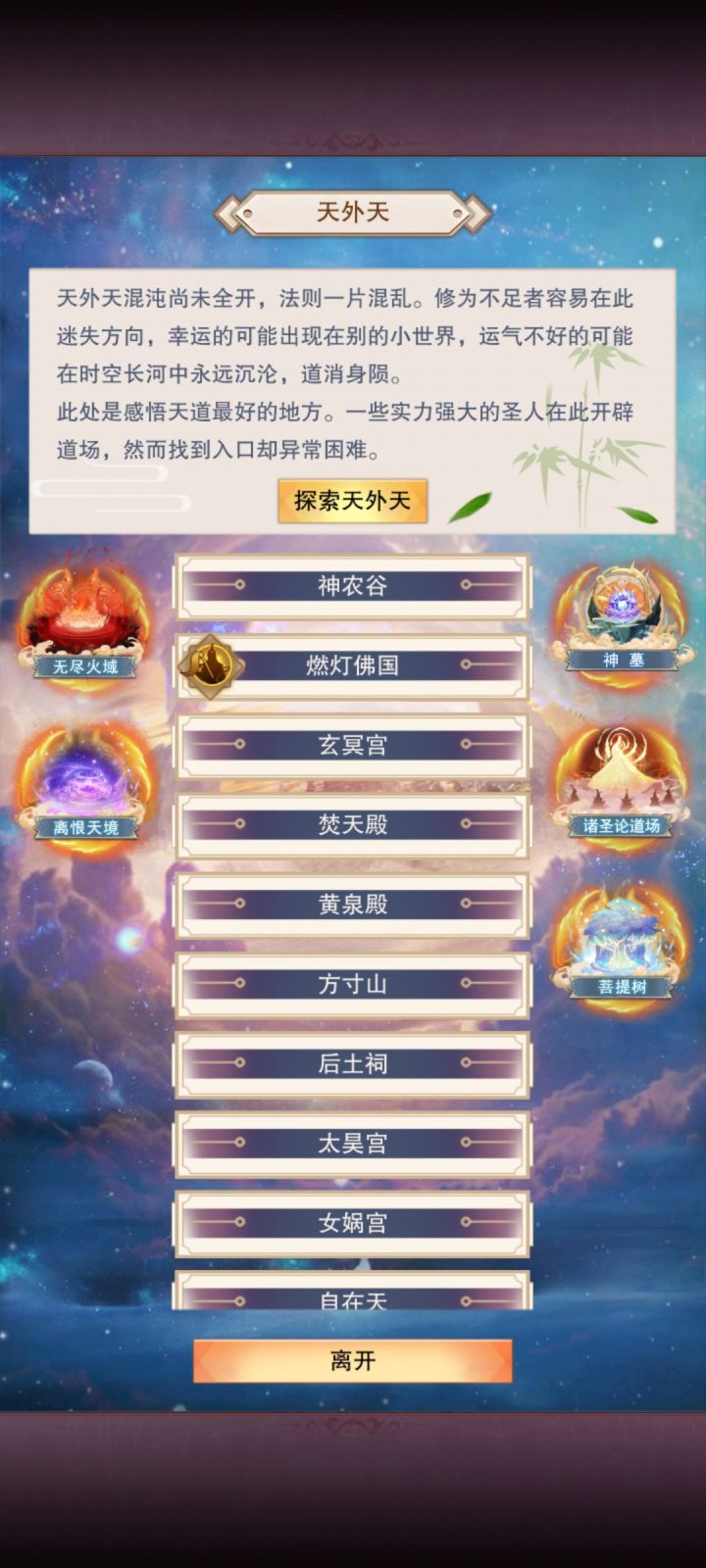 请问星级低的需要进去学习吗,截图