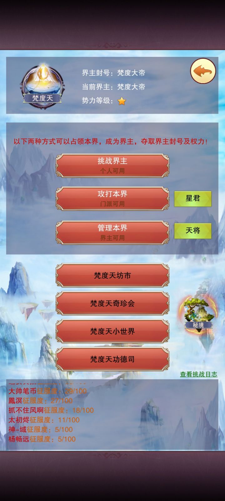 道川界188,终于能打过第一个了截图