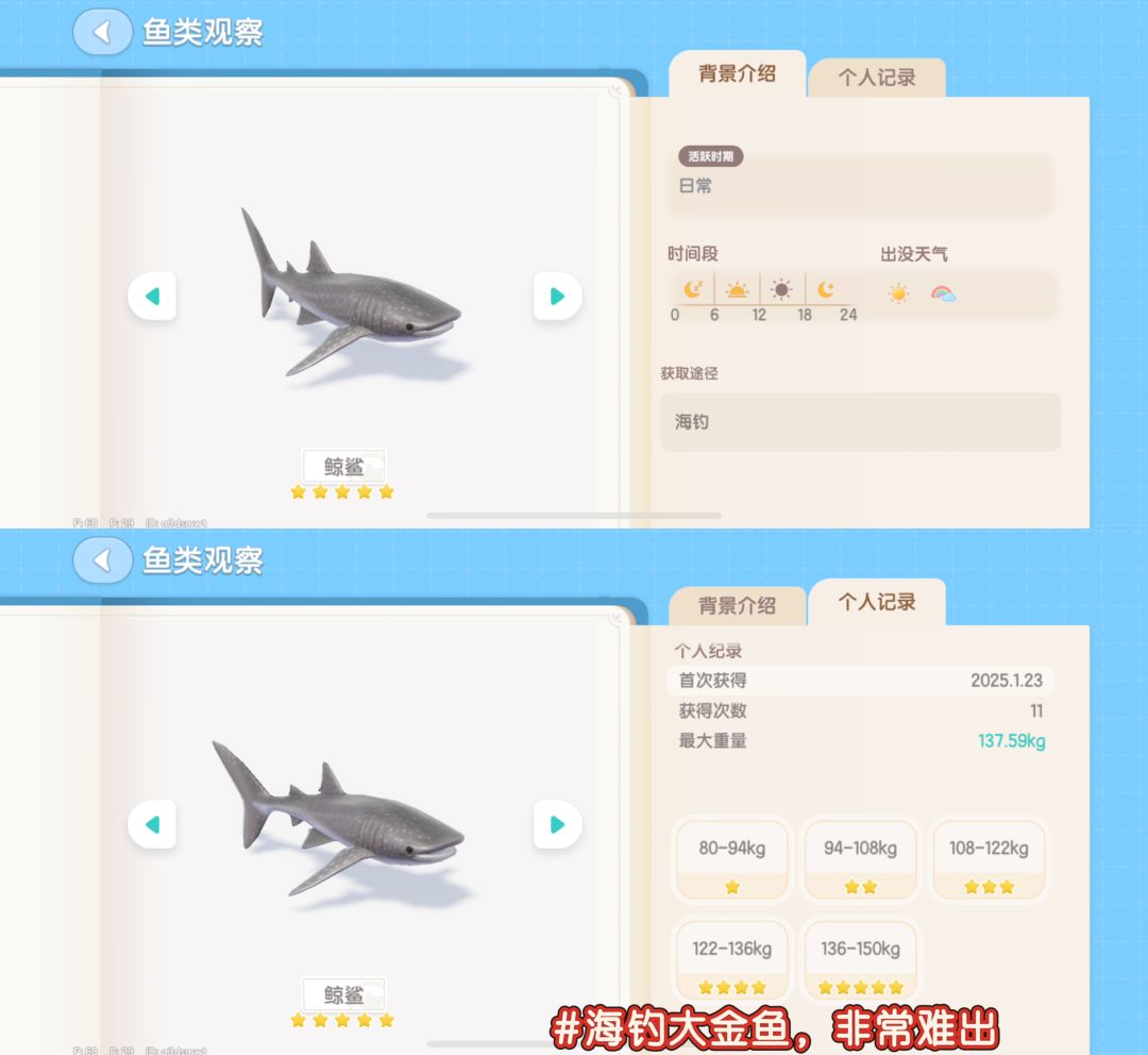 11-12级钓鱼满图鉴毕业，五星次数分享 2