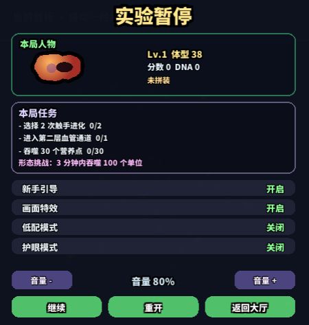 8月4日更新截图