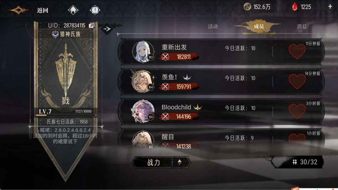 备战公会战招12w+的小伙伴 1
