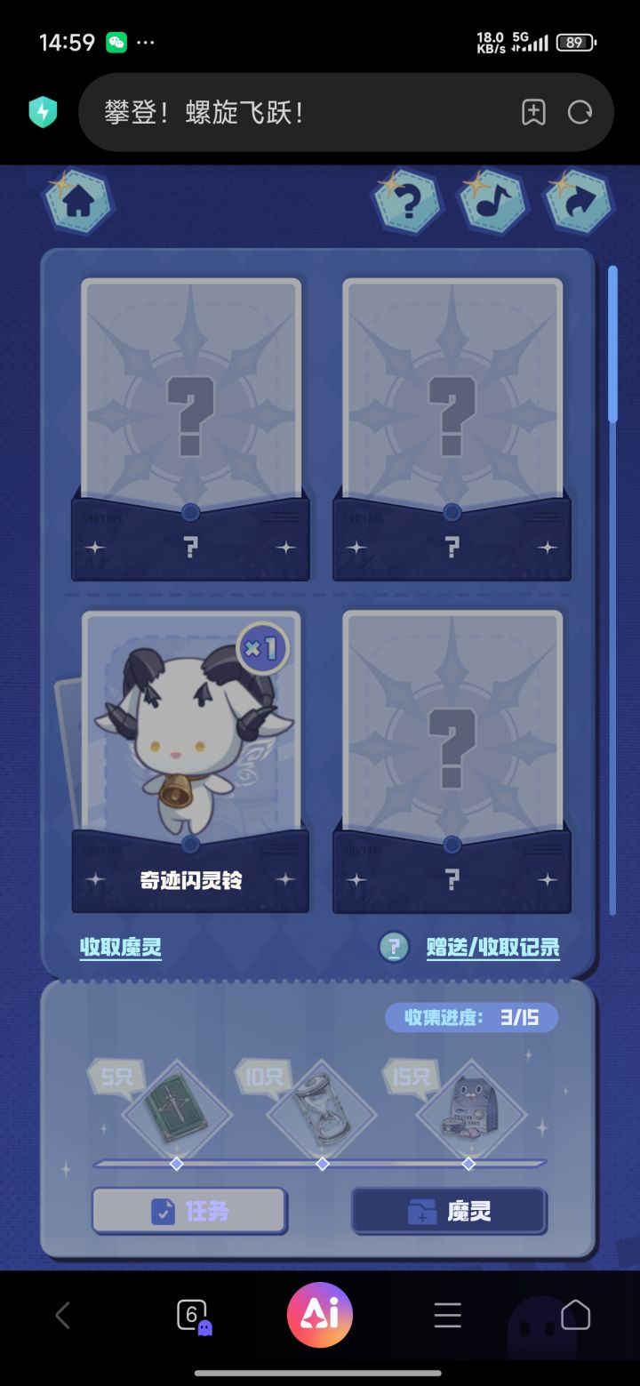 大佬帮帮忙吧截图