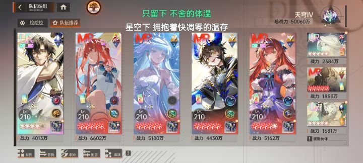 237天五亿记录截图