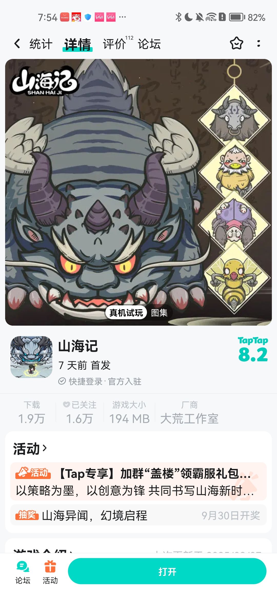 已下载 1