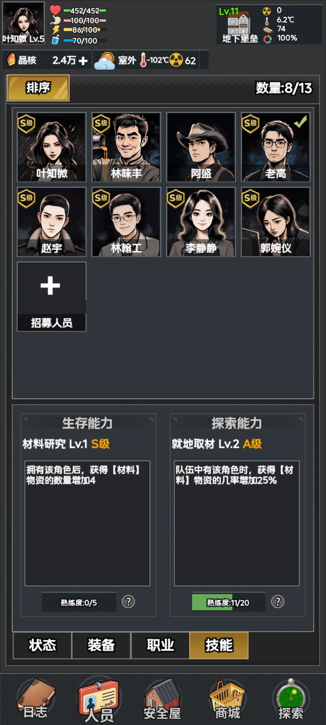 天赋 1