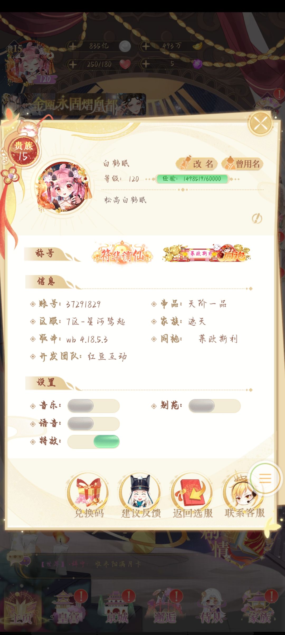瑞雪迎新岁活动同人文(中) 2