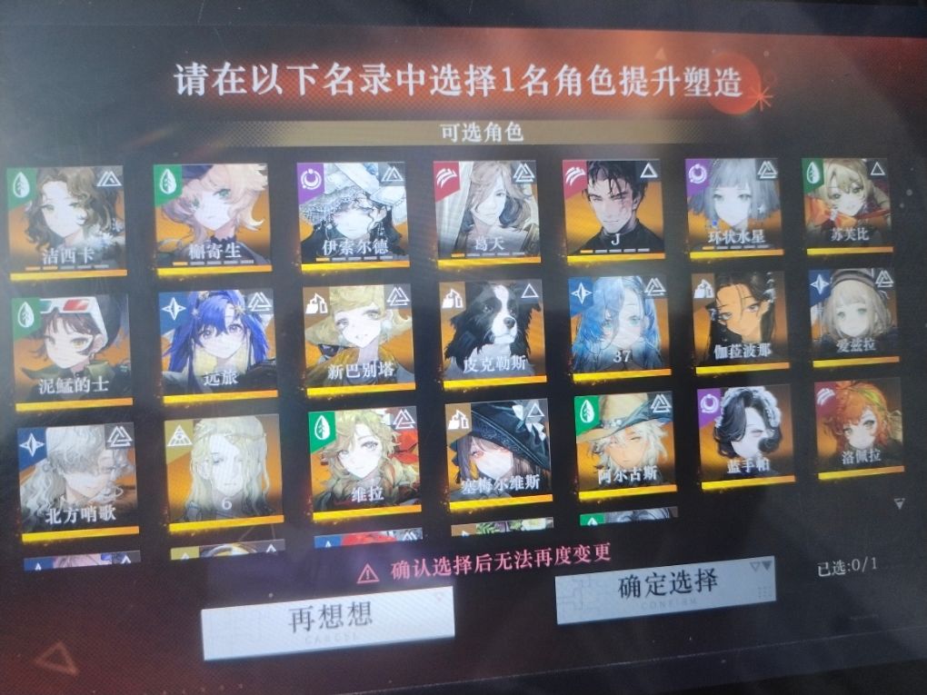 自选选谁啊🤔 1