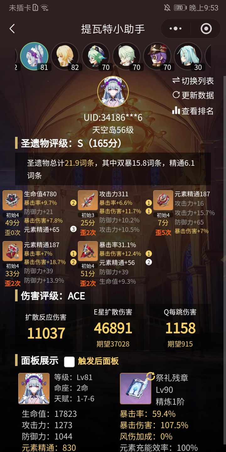 没招了截图