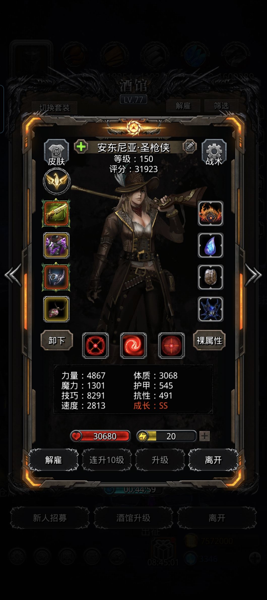 图47元素贤者 1