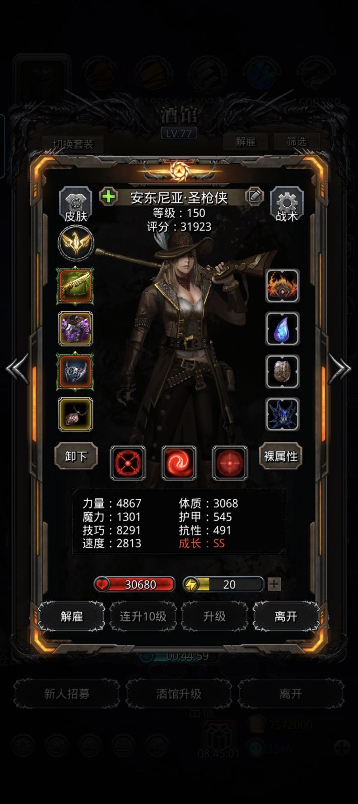 图47元素贤者截图