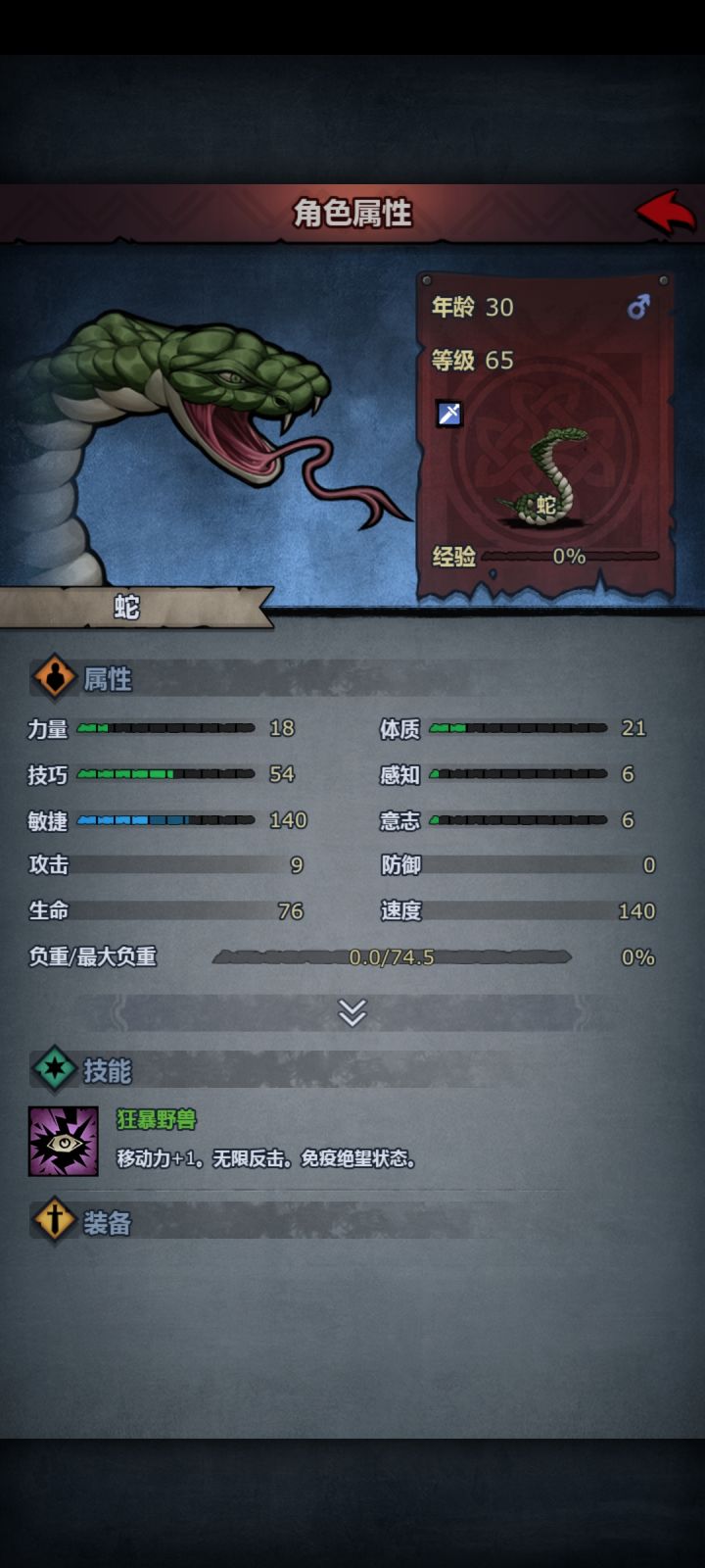 不太常见的怪截图