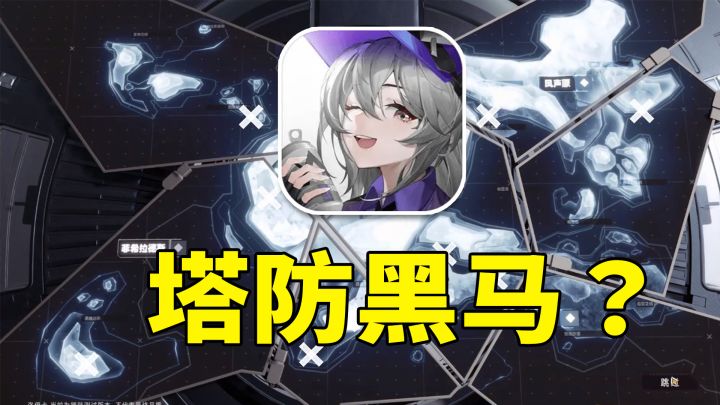 二次元塔防黑马?环行旅舍终于正式上线!截图