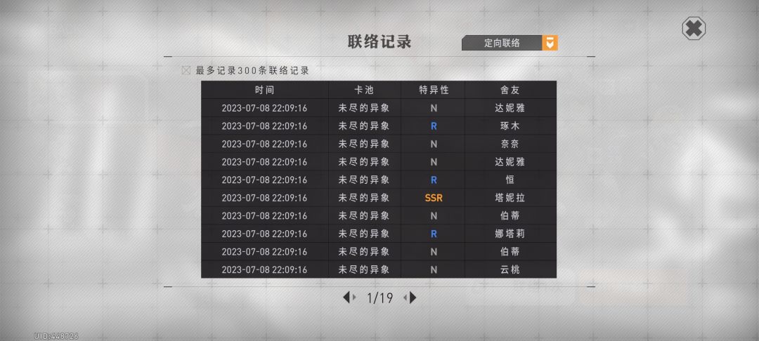 开服三个池子，一个大保底，一个小保底 2
