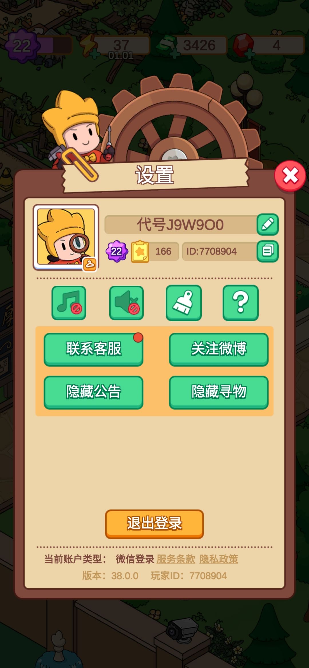 bug 兑换码 1