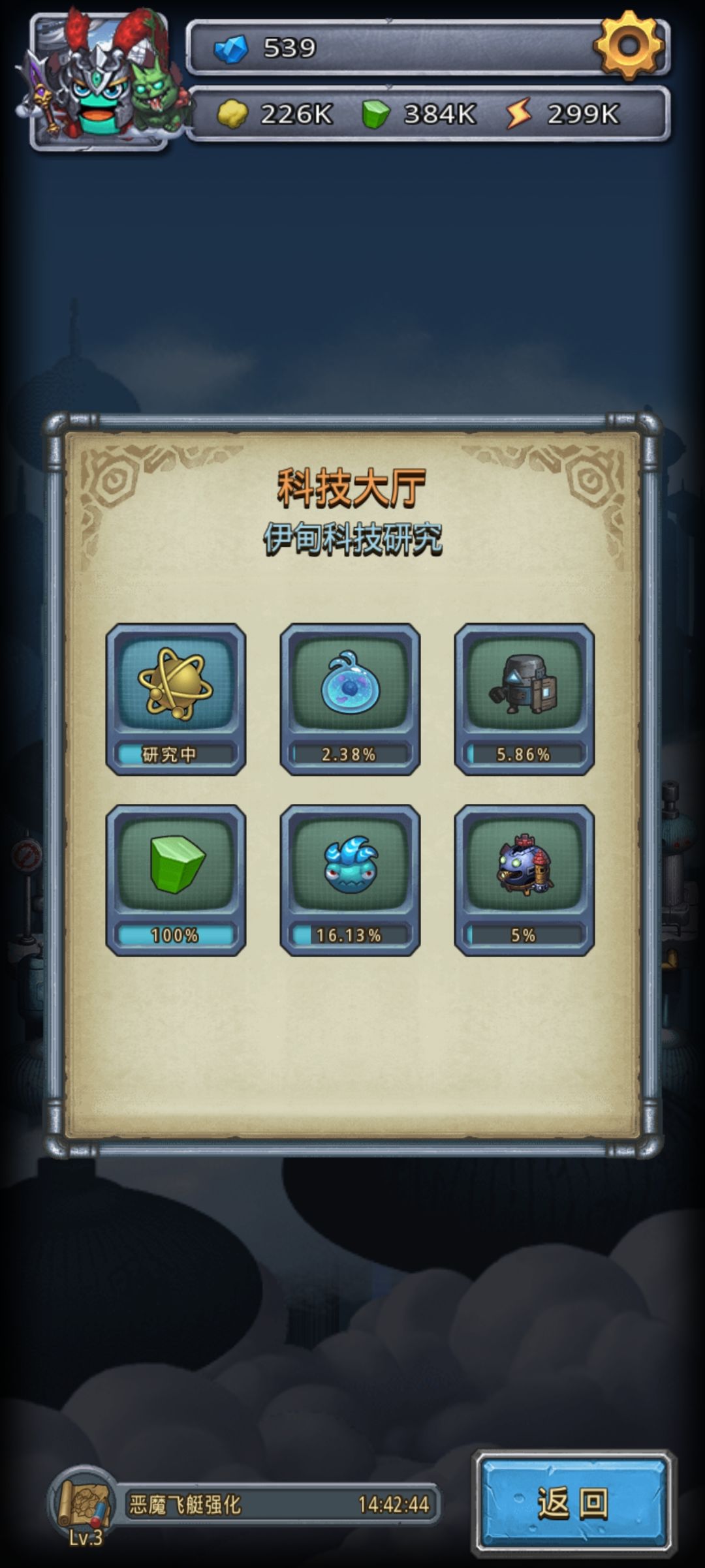 科技先研究哪个? 1