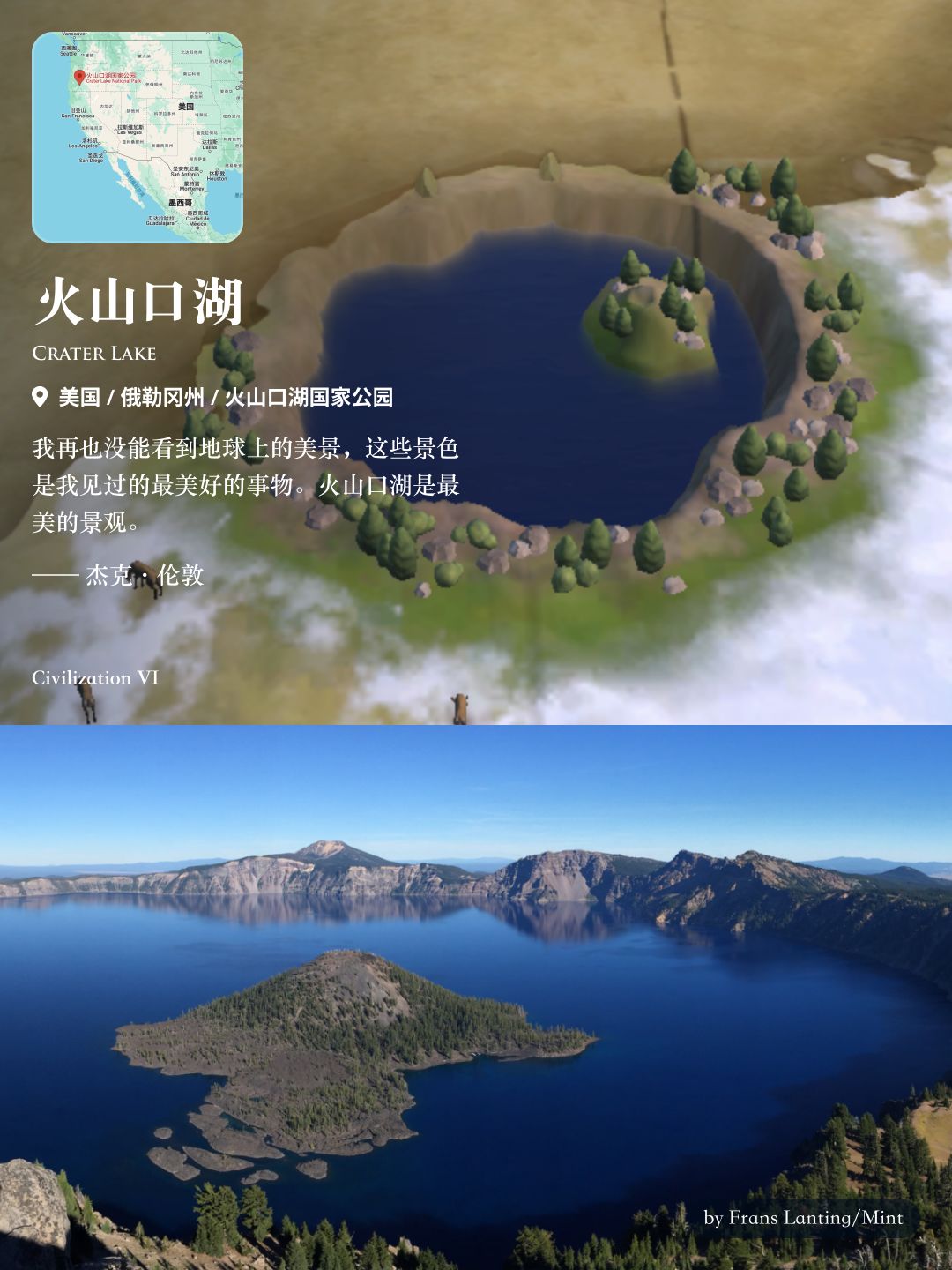 文明6中的自然奇观 - 北美洲篇 2