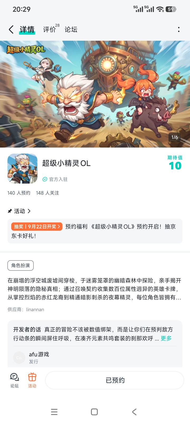 期待期待!截图