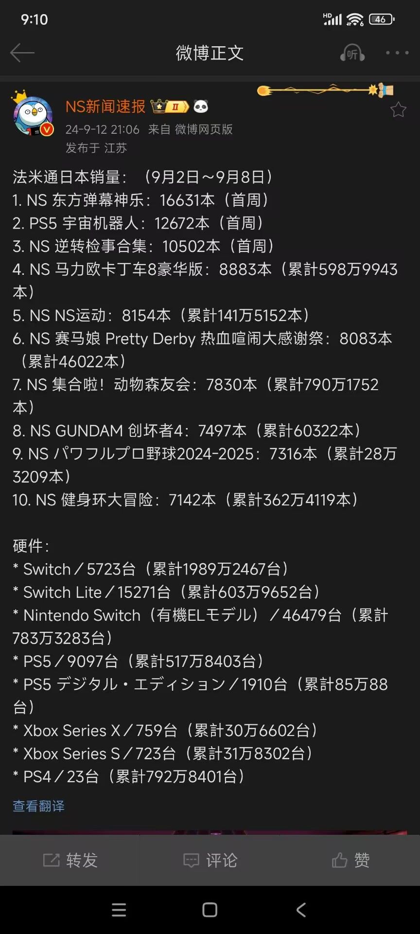 小机器人销量太好了 1