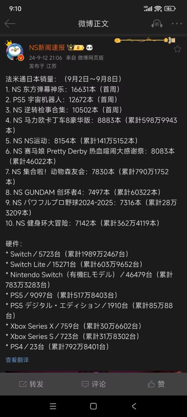 小机器人销量太好了截图