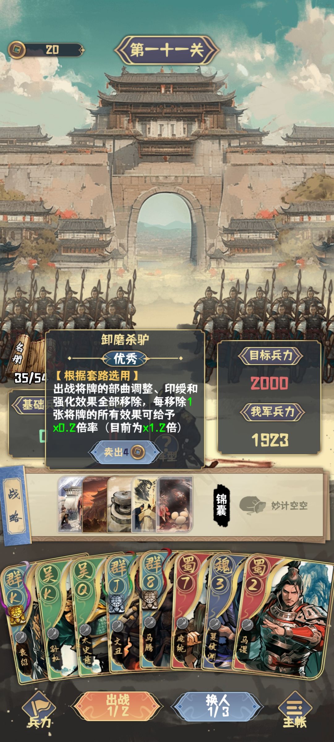 这游戏战略牌有问题吧 2