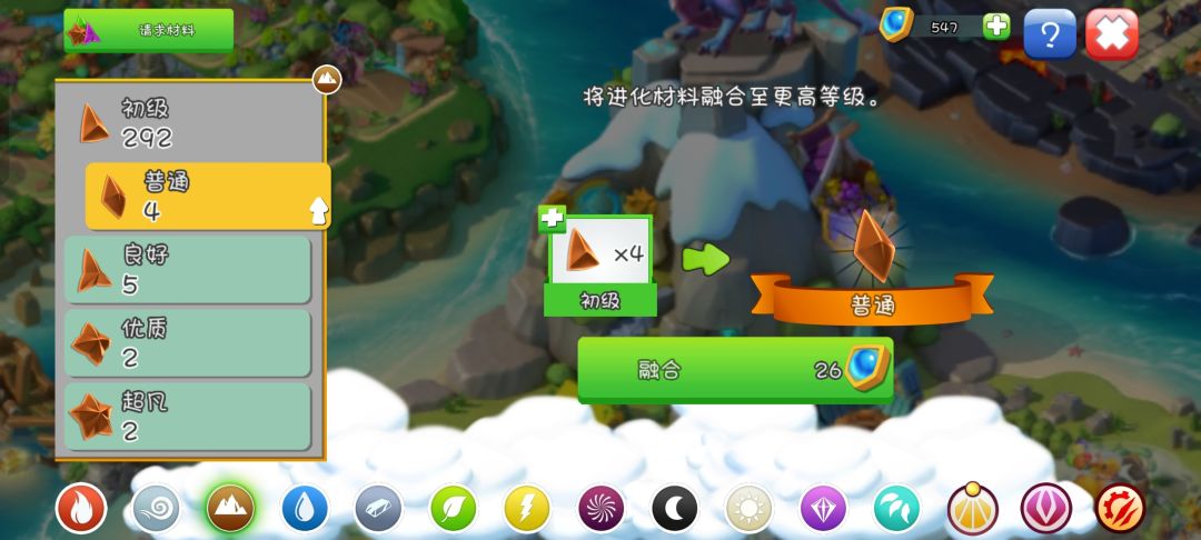 建议以后材料跳阶级一键合成 1