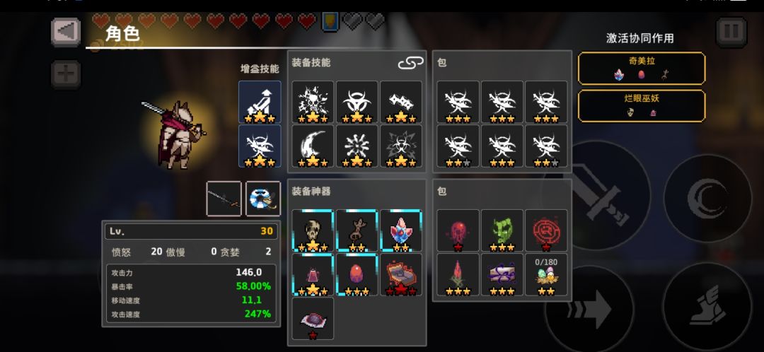 毒骑士的顶点? 2