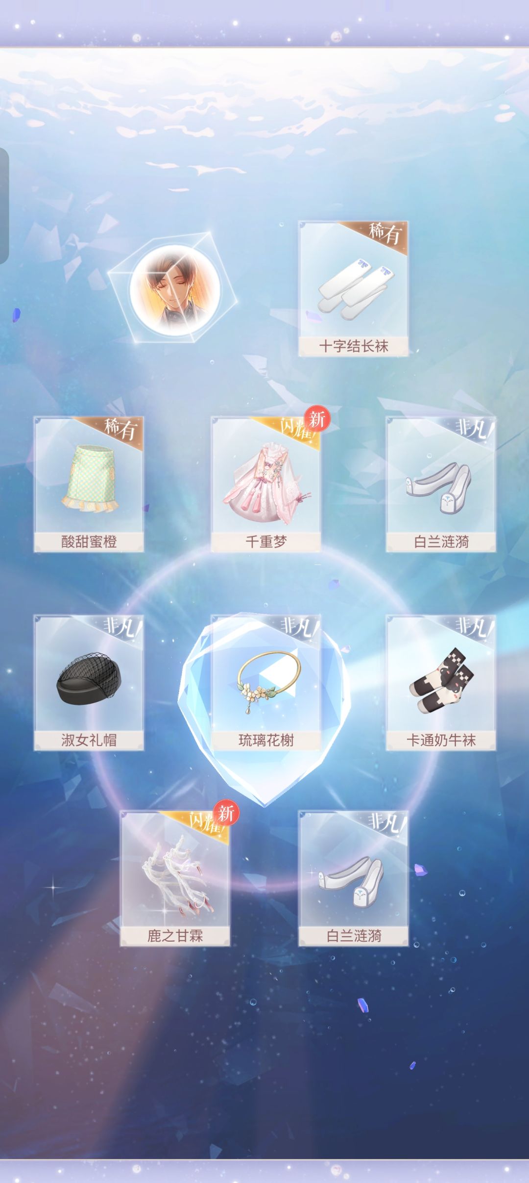 免费10抽,战果不错,攒钻中等新年 1
